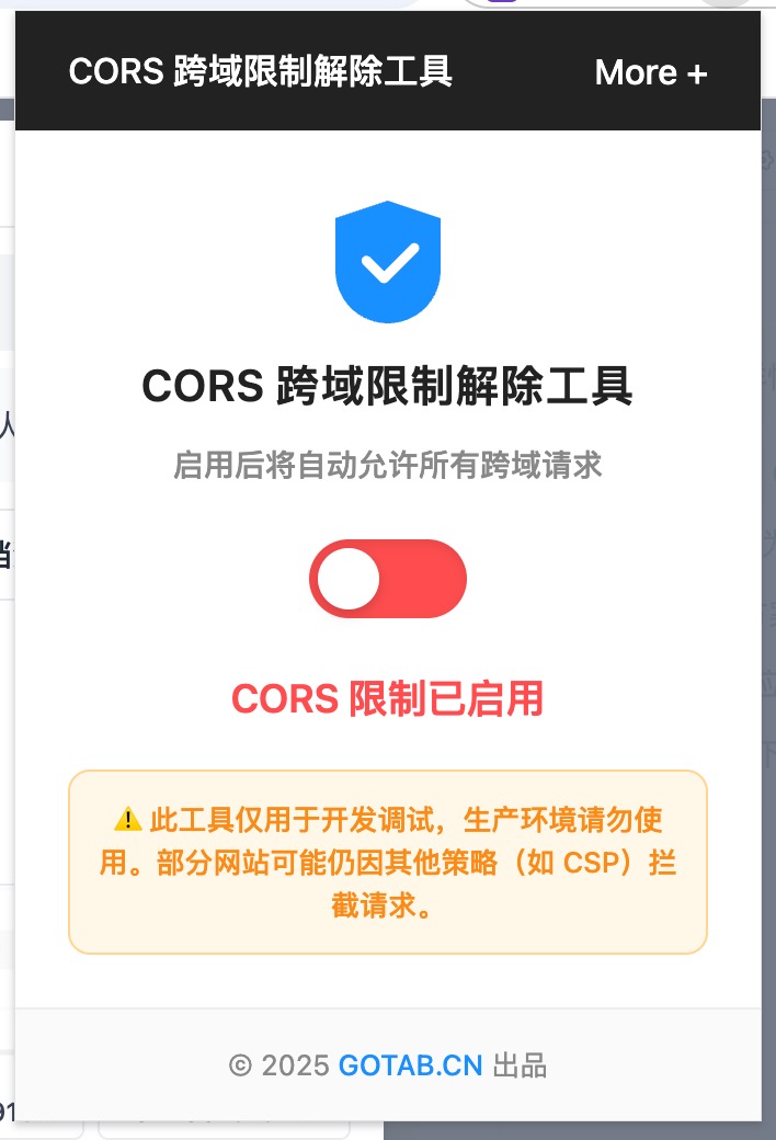 CORS 跨域限制：如何一键解除跨域策略限制？