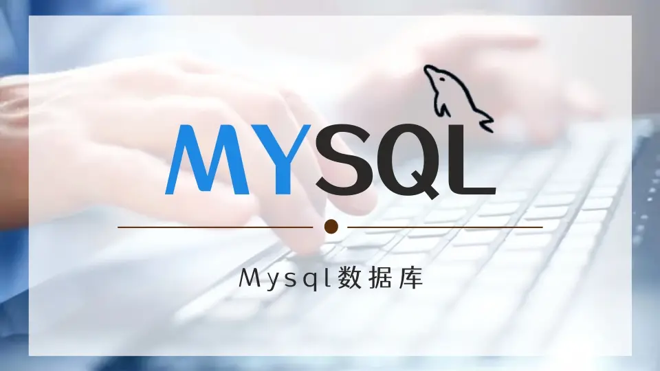 在 NAS 上用 1Panel 部署 MySQL？别再只改 my.cnf 了！这样修改配置才真正生效